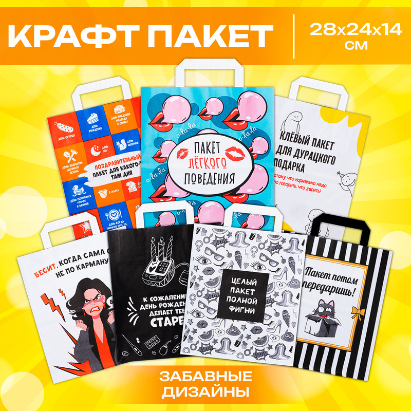 Пакет подарочный, в ассортименте