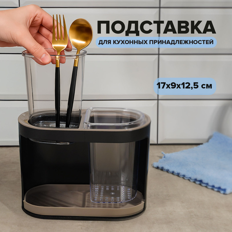 Подставка для кухонных принадлежностей, O’Kitchen, в ассортименте