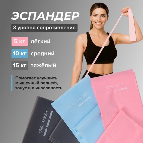 Эспандер, в ассортименте