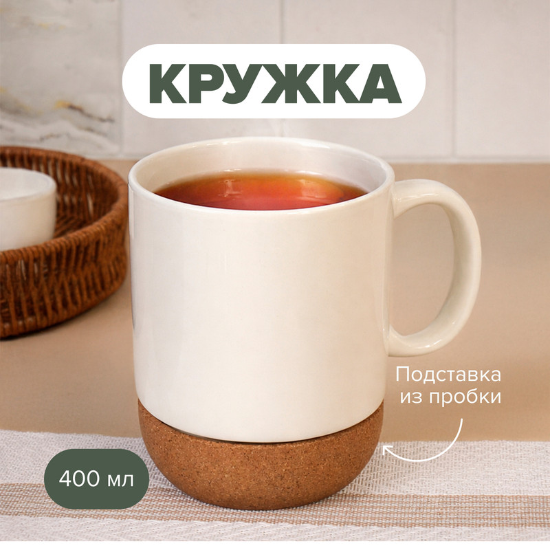 Кружка, O’Kitchen, 400 мл
