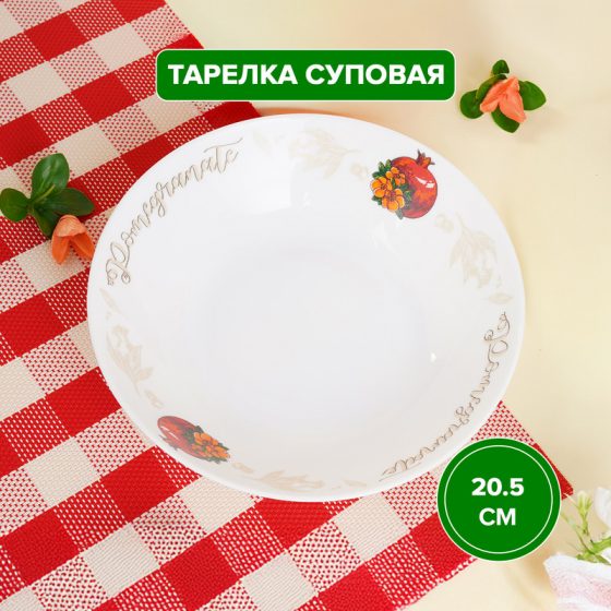 Тарелка суповая, Royal Garden, 20,5 см, в ассортименте