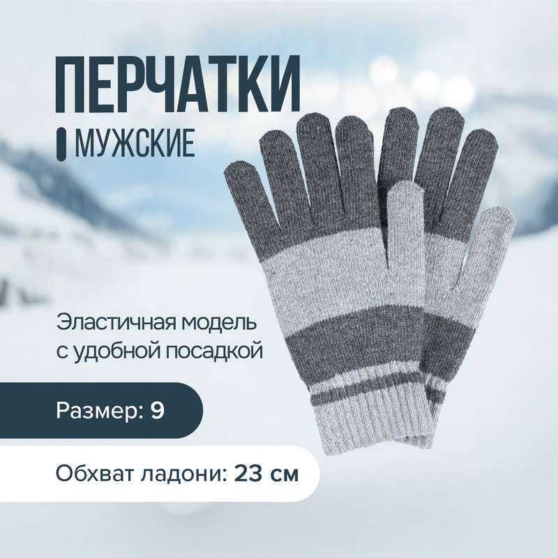 Перчатки мужские, Man Style, в ассортименте