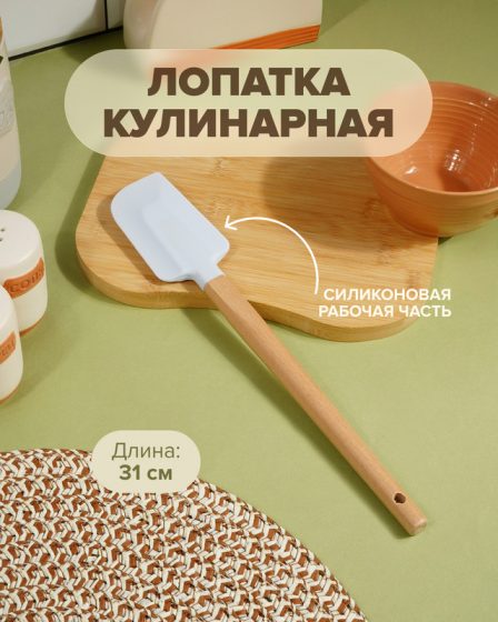 Лопатка кулинарная, O’Kitchen, 31 см, в ассортименте