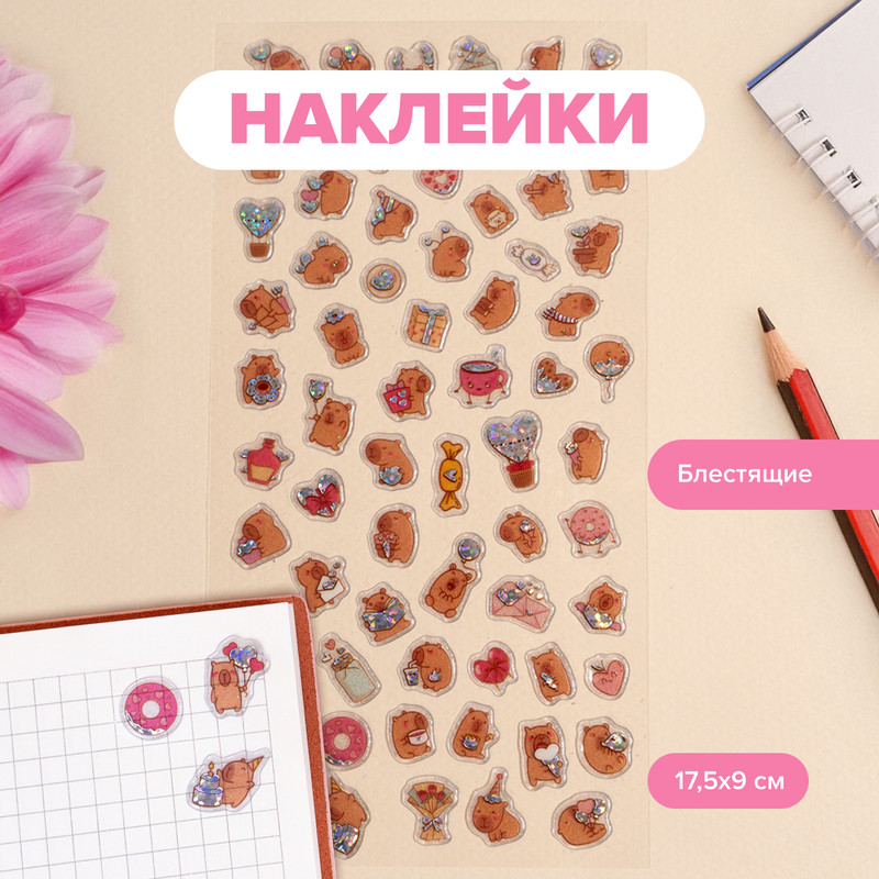 Наклейка «Для тебя», With Love, 17,5х9 см, в ассортименте