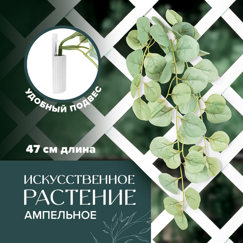 Настенный декор «Искусственное растение на подвесе», в ассортименте