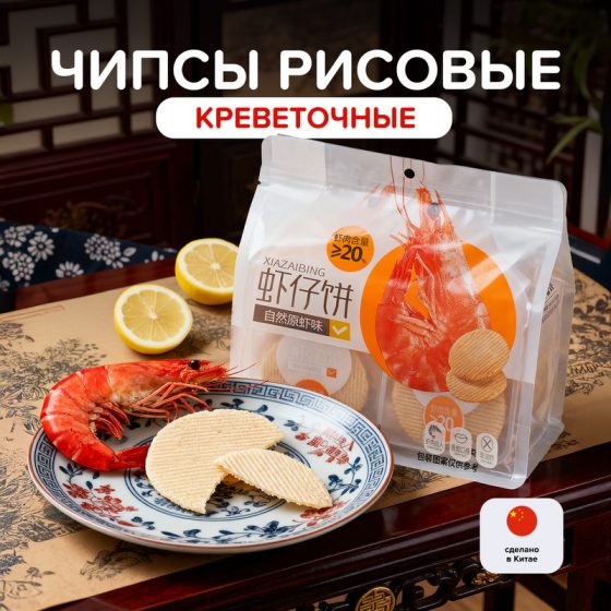 Чипсы рисовые креветочные, 78 г