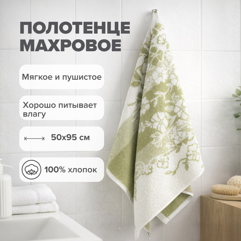 Полотенце махровое, 50×95 см, в ассортименте