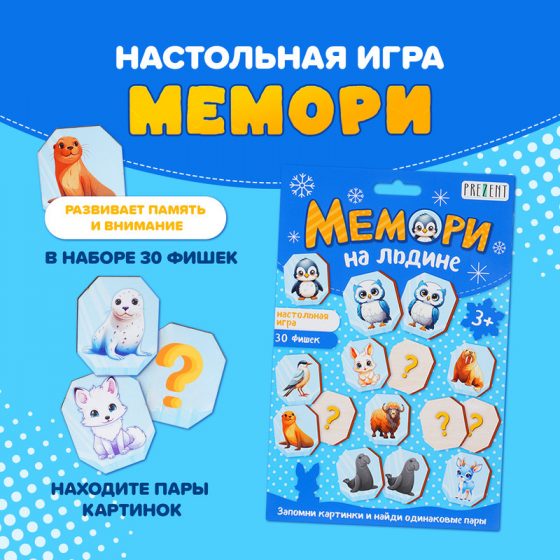 Настольная игра «Мемори», в ассортименте