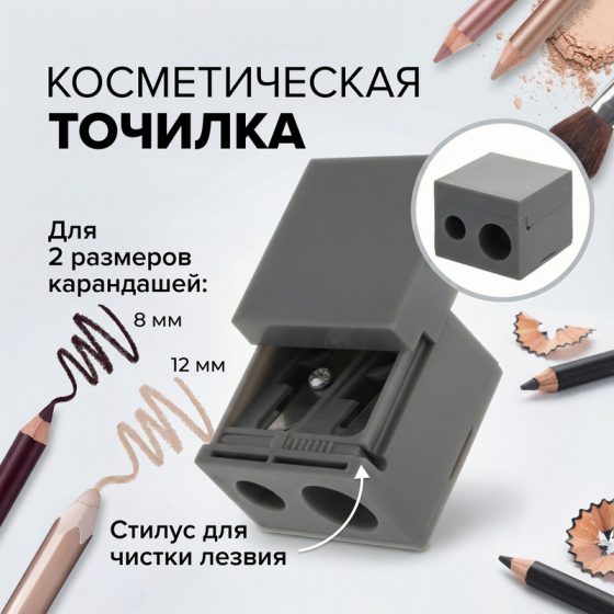 Точилка косметическая, Lovely, в ассортименте