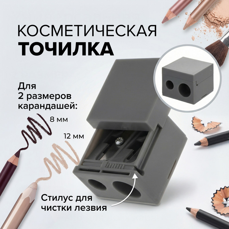Точилка косметическая, Lovely, в ассортименте