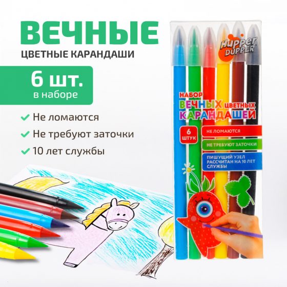 Набор вечных цветных карандашей, Hupper Dupper, 6 шт., в ассортименте