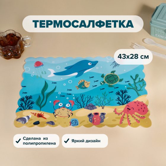 Термосалфетка, O’Kitchen, 43х28 см, в ассортименте