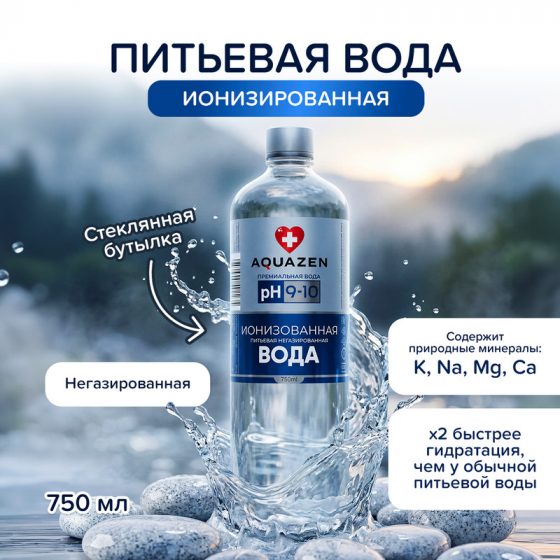 Вода негазированная, Aquazen, 0,75 л