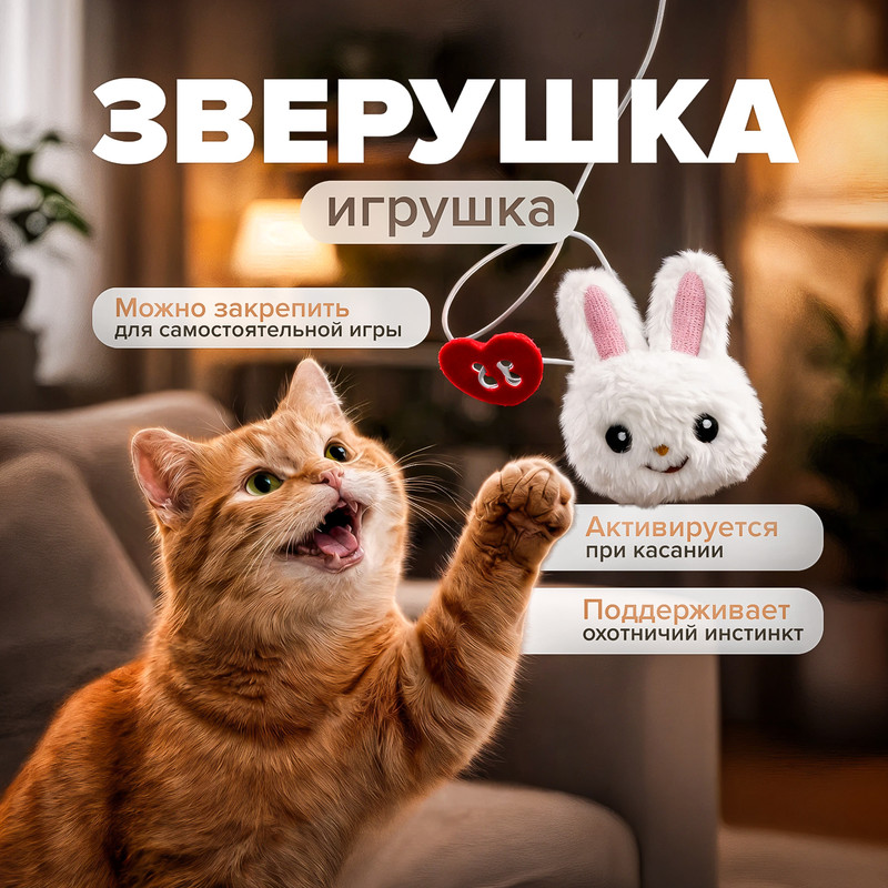 Игрушка для кошек «Зверушка со звуком», Pet Club, 5,5 см, в ассортименте