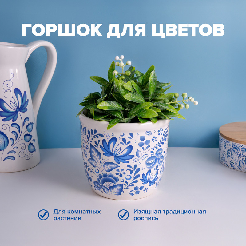Горшок для цветов «Узоры», в ассортименте