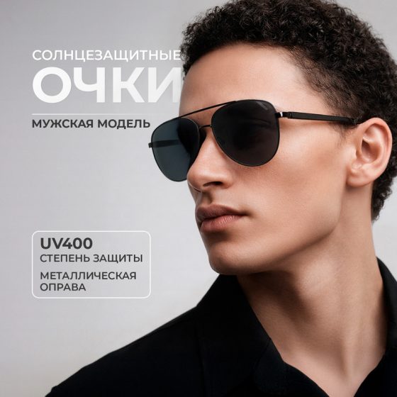 Очки солнцезащитные, в ассортименте