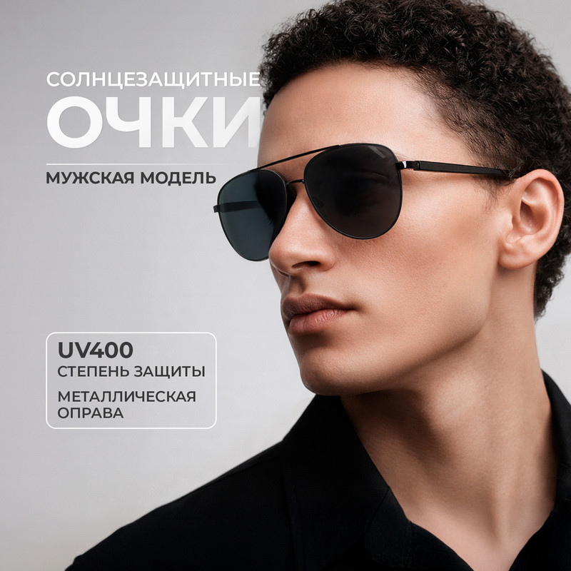 Очки солнцезащитные, в ассортименте