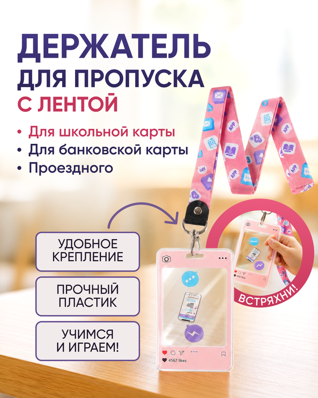 Держатель для пропуска с лентой, Hupper Dupper, в ассортименте