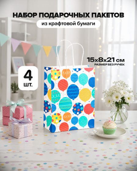 Набор подарочных пакетов «В подарок», PARTY, 4 шт., в ассортименте