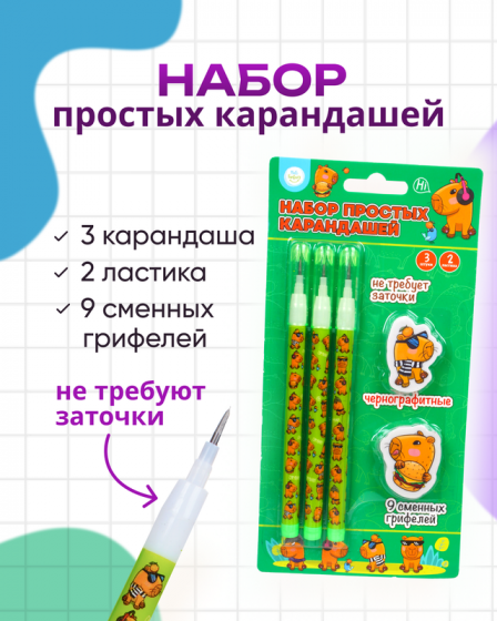 Набор простых карандашей и ластиков, Kid’s Fantasy, 3 + 2 шт., в ассортименте