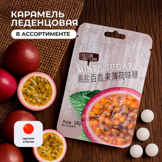 Конфеты освежающие «Mint sugar», 18 г, в ассортименте