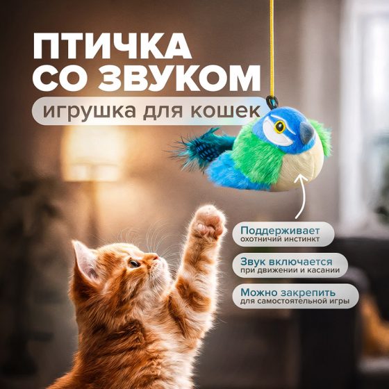 Игрушка для кошек «Птичка со звуком», Pet Club, 10 см, в ассортименте