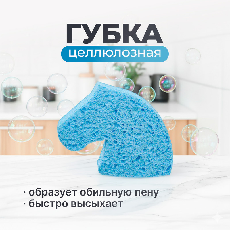Губка целлюлозная, BonHome, в ассортименте