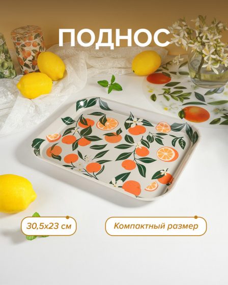 Поднос, O’Kitchen, 30,5х23 см, в ассортименте