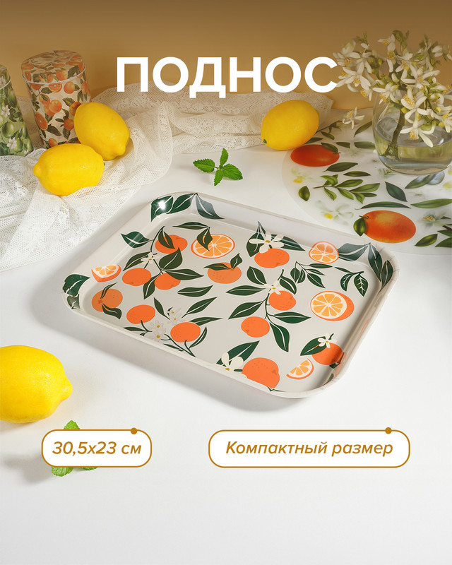 Поднос, O’Kitchen, 30,5х23 см, в ассортименте