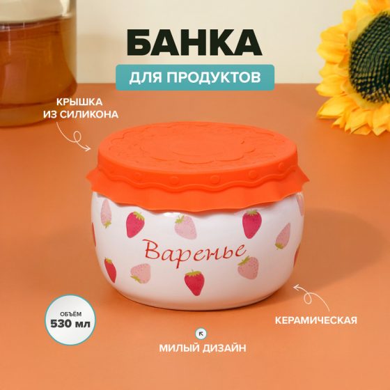 Банка, O’Kitchen, 530 мл, в ассортименте