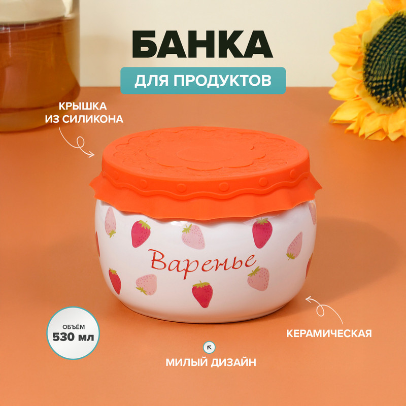 Банка, O’Kitchen, 530 мл, в ассортименте