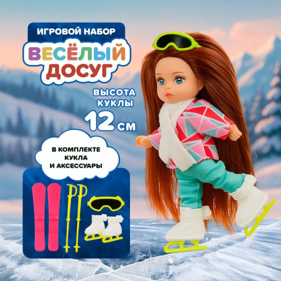 Игровой набор «Весёлый досуг», Play the Game, в ассортименте