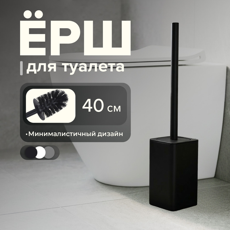 Ёрш для туалета, Bath Republic, 40 см, в ассортименте