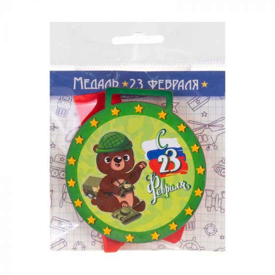 Медаль «23 февраля», PREZENT, в ассортименте