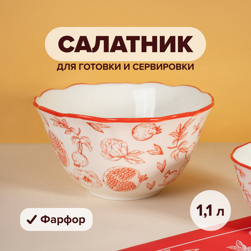 Салатник, O’Kitchen, 1,1 л, в ассортименте