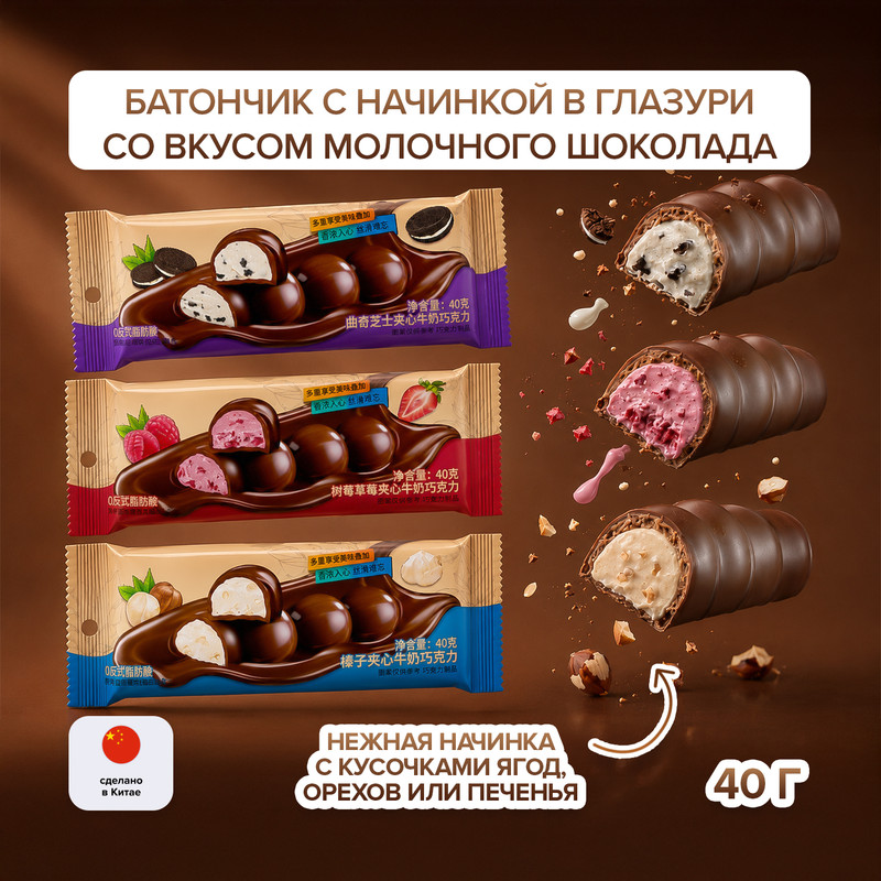 Батончик, 40 г, в ассортименте
