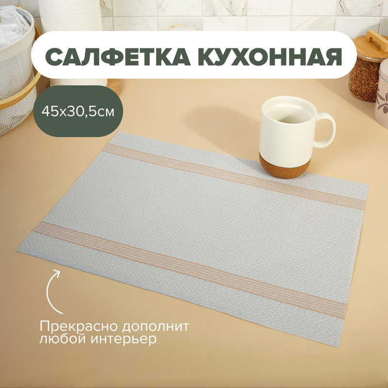 Салфетка кухонная, O`Kitchen, 45х30,5 см, в ассортименте