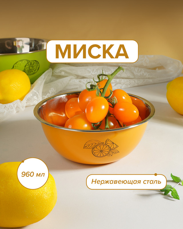 Миска, O’Kitchen, 960 мл, в ассортименте