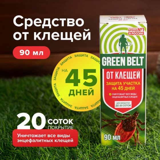 Средство от клещей, Green belt, 90 мл