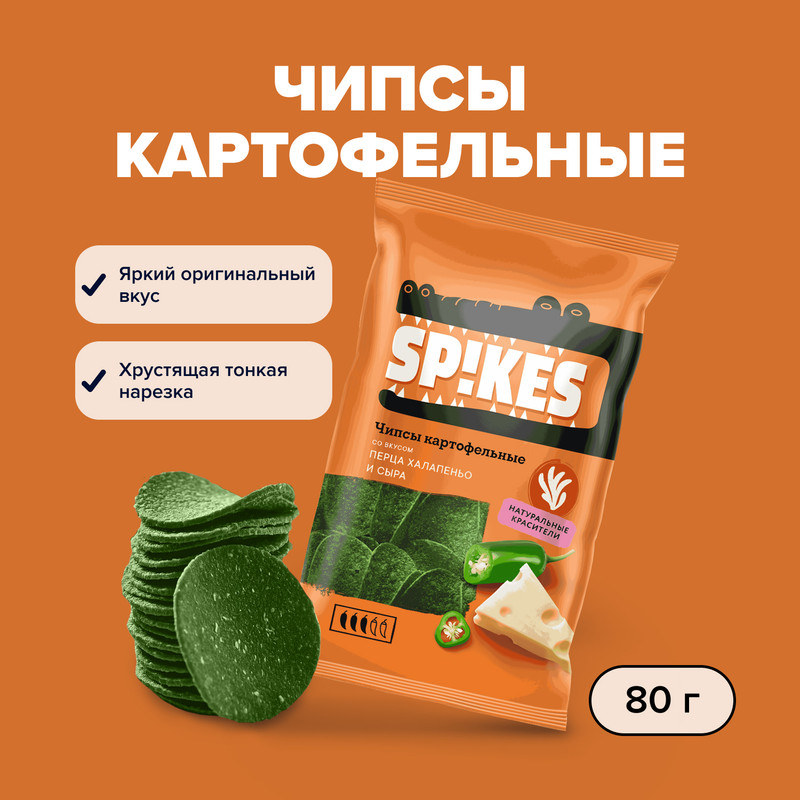 Чипсы картофельные, SPIKES, 80 г, в ассортименте