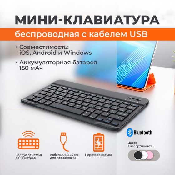 Мини-клавиатура беспроводная с кабелем USB, FLARX, в ассортименте