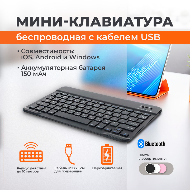 Мини-клавиатура беспроводная с кабелем USB, FLARX, в ассортименте