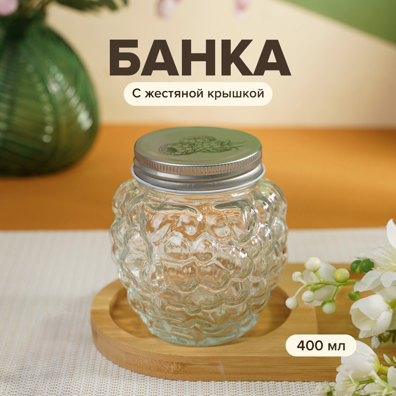 Банка, O’Kitchen, 400 мл, в ассортименте