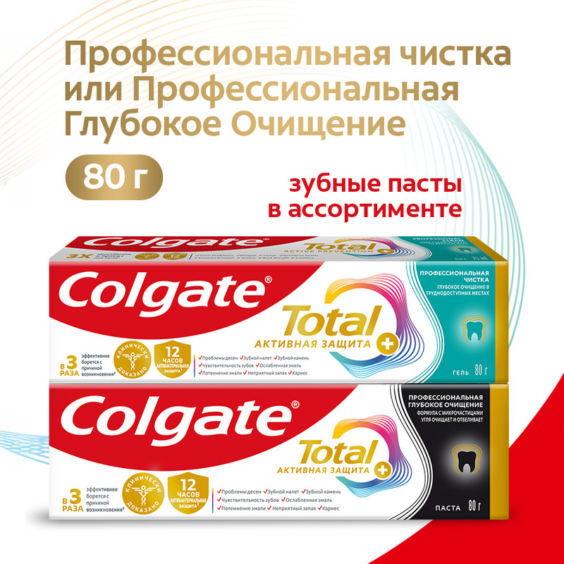 Зубная паста «Total 12», Colgate, 80 г, в ассортименте