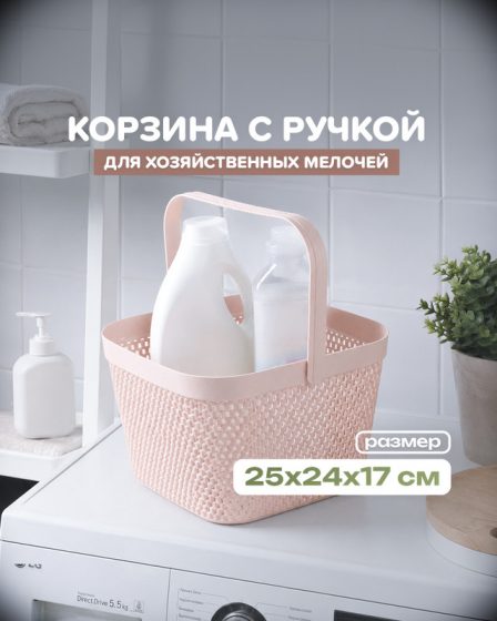 Корзина с ручкой, Home Time, 25х24х17 см, в ассортименте