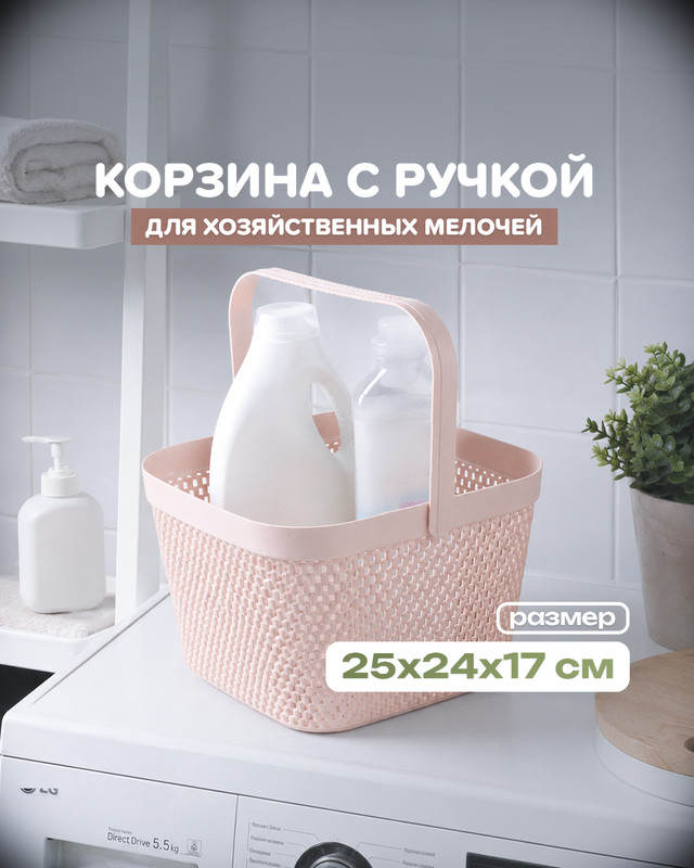 Корзина с ручкой, Home Time, 25х24х17 см, в ассортименте