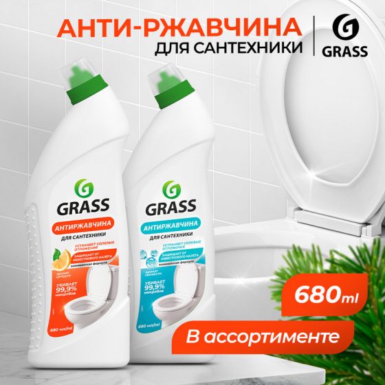 Чистящее средство для сантехники «WC-gel» Антиржавчина, GRASS, 680 мл, в ассортименте