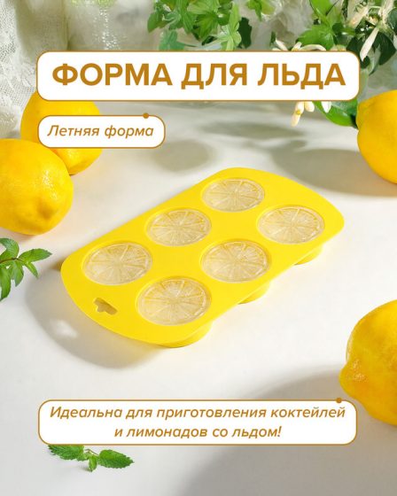Форма для льда, O’Kitchen, 6 ячеек, в ассортименте