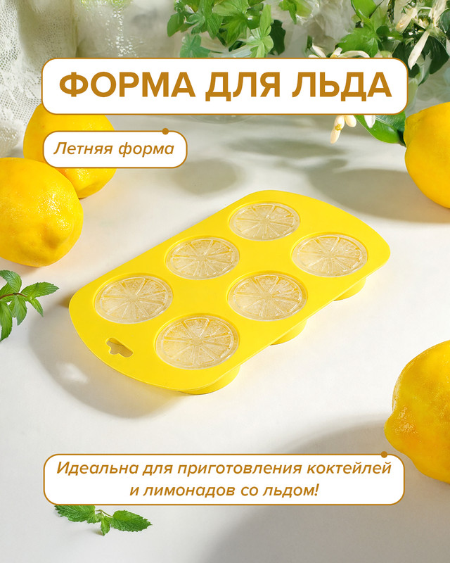 Форма для льда, O’Kitchen, 6 ячеек, в ассортименте