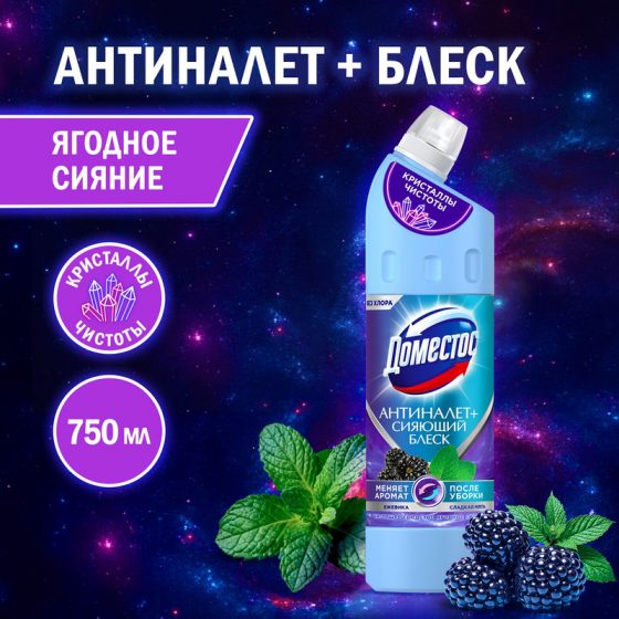 Средство универсальное с ароматом, Доместос, 750 мл